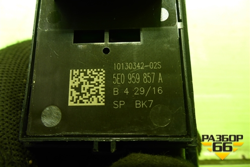 Модуль управления стеклоподъёмниками (5E0959857A) для Skoda Octavia (A7) с 2013г (Октавия)