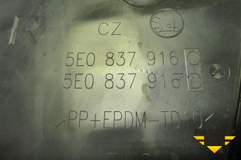 Панель внутренняя двери передней правой (5E0837916C) для Skoda Octavia (A7) с 2013г (Октавия)