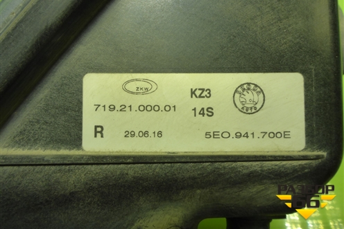 Фара противотуманная правая (до 2017г темный отражатель) (5E0941700E) для Skoda Octavia (A7) с 2013г (Октавия)