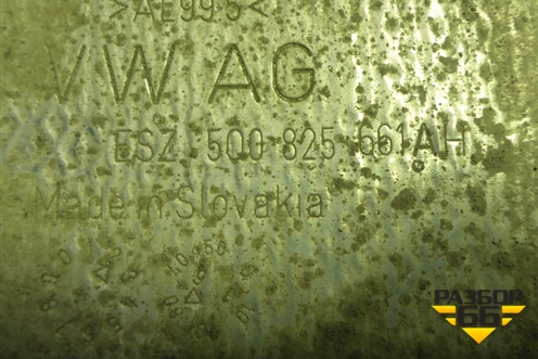 Экран тепловой (на днище) (5Q0825661AH) для Skoda Octavia (A7) с 2013г (Октавия)