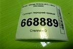 Суппорт передний правый для Skoda Octavia (A7) с 2013г (Октавия)
