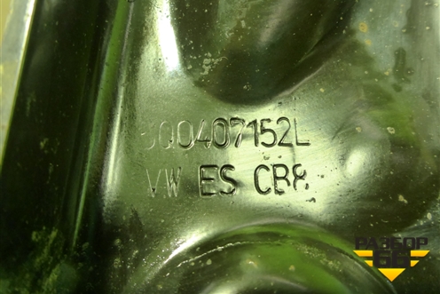 Рычаг передний правый (5Q0407152L) для Skoda Octavia (A7) с 2013г (Октавия)