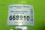 Дверь передняя правая (6700102260) для Toyota Auris с 2006-2012г (Аурис)