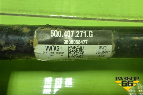 Привод передний левый (шлиц-37) (5Q0407271G) для Skoda Octavia (A7) с 2013г (Октавия)