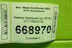 Бампер передний (до 2016г) (51119802216) для Mini Countryman R60 с 2010г (Кантримен)