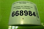 Накладка на торпедо (на климат контроль) (5E0863152B) для Skoda Octavia (A7) с 2013г (Октавия)