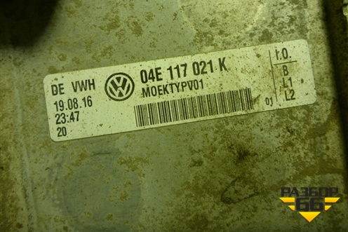 Радиатор масляный (04E117021K) для Skoda Octavia (A7) с 2013г (Октавия)