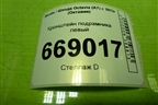 Кронштейн подрамника левый (5Q0199517E) для Skoda Octavia (A7) с 2013г (Октавия)