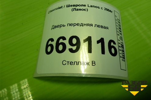 Дверь передняя левая для Chevrolet Lanos с 2004г (Ланос)