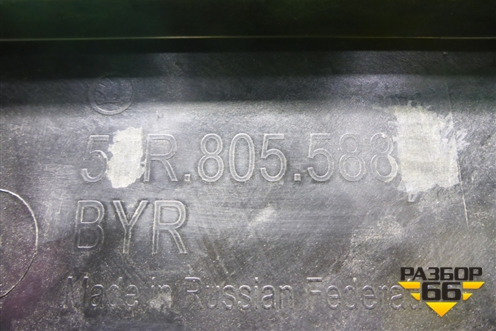 Панель передняя (57R805588A) для Skoda Karoq с 2017г (Карок)