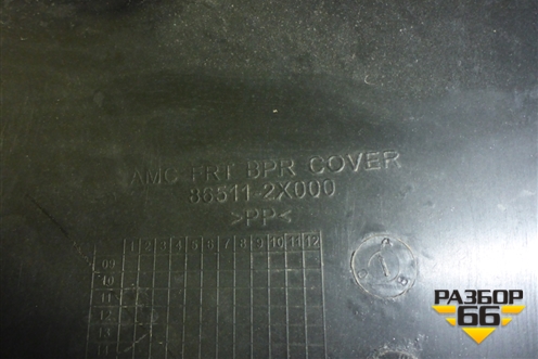 Бампер передний (до 2009г под парктроники) (865112K000) для Kia Soul с 2008-2014г (Соул 1)