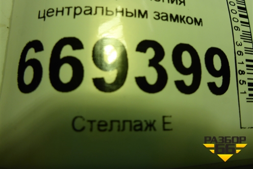 Блок управления центральным замком (96216279) для Chevrolet Lanos с 2004г (Ланос)