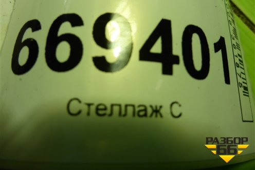 Болт крепления запасного колеса для Chevrolet Lanos с 2004г (Ланос)