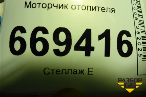 Моторчик отопителя для Chevrolet Lanos с 2004г (Ланос)