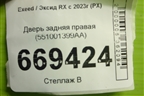 Дверь задняя правая (551001399AA) для Exeed RX с 2023г (РХ)