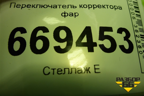 Переключатель корректора фар для Chevrolet Lanos с 2004г (Ланос)