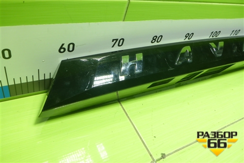 Накладка двери багажника (5506100XKN04B) для Haval Dargo с 2022г (Дарго)