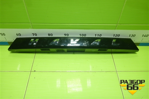 Накладка двери багажника (5506100XKN04B) для Haval Dargo с 2022г (Дарго)