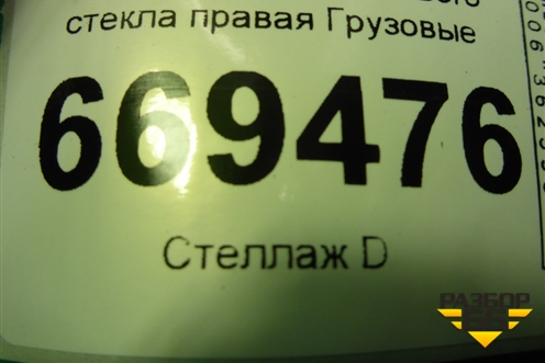 Обшивка стойки лобового стекла правая  (EZ19201613016) для SHANQI Z1