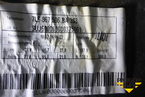 Обшивка потолка (7L6867500BJ) для Volkswagen Touareg c 2002-2010г (Туарег)