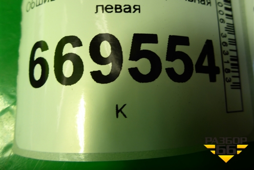 Обшивка стойки центральная левая (7L6867239) для Volkswagen Touareg c 2002-2010г (Туарег)