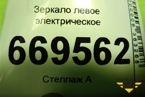 Зеркало левое электрическое (7 контактов до 2006г) для Volkswagen Touareg c 2002-2010г (Туарег)