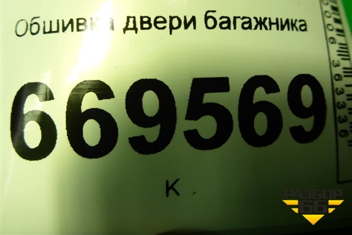 Обшивка двери багажника (7L6867605) для Volkswagen Touareg c 2002-2010г (Туарег)