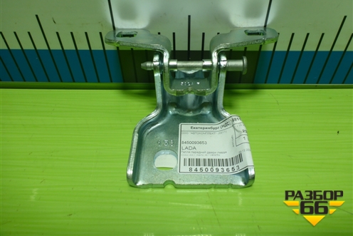 Петля двери передней левой верхняя (новая) (8450093653) для VAZ Vesta/Веста с 2015г