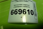 Кронштейн сиденья (переднего правого) (7L0881678D) для Volkswagen Touareg c 2002-2010г (Туарег)