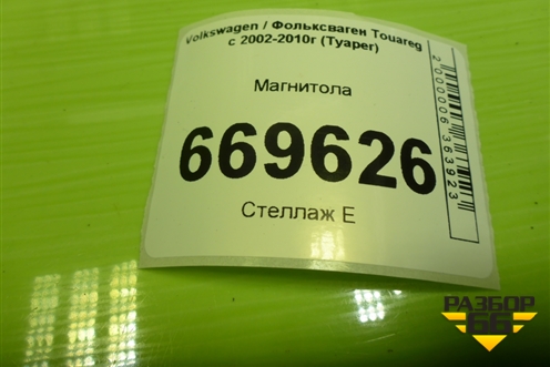 Магнитола (DVM1900GHDI) для Volkswagen Touareg c 2002-2010г (Туарег)