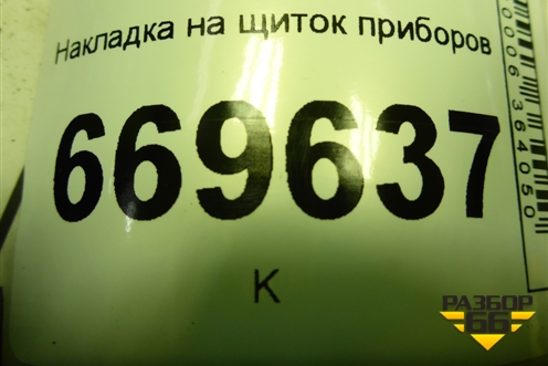 Накладка на щиток приборов (7L6858291D) для Volkswagen Touareg c 2002-2010г (Туарег)