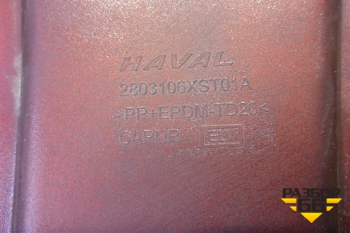 Юбка переднего бампера (2803106XST01A) для Haval Jolion с 2021г (Джолион)