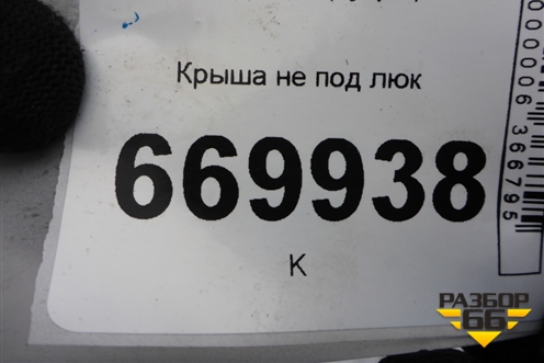 Крыша не под люк для Volkswagen Touareg c 2002-2010г (Туарег)