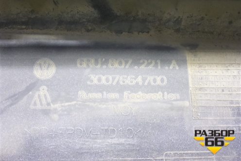 Бампер передний (после 2015г под парктроник) (6RU807221A) для Volkswagen Polo (седан) с 2010г (Поло)