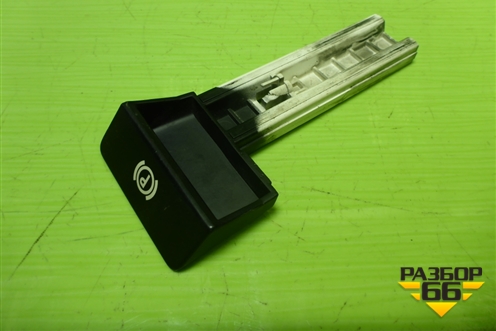 Ручка стояночного тормоза для Volkswagen Touareg c 2002-2010г (Туарег)