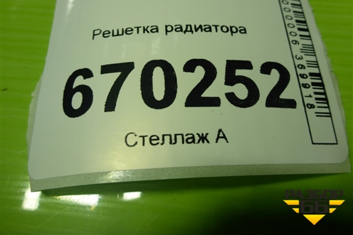 Решетка радиатора (86350Q7500) для Kia Seltos с 2019-2025г (Селтос)