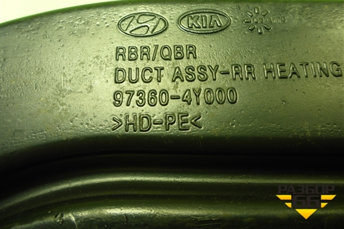 Воздуховод отопителя (973604Y000) для Hyundai Solaris с 2010-2016г (Солярис)