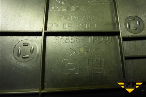 Накладка порога внутренняя заднего правого (858861R000) для Hyundai Solaris с 2010-2016г (Солярис)