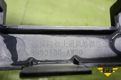 Решетка радиатора (2803130AW20) для Changan CS55 PLUS с 2019г (ЦС 55 плюс)