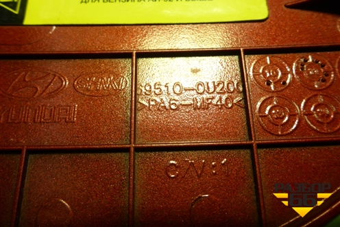 Лючок бензобака (695100U200) для Hyundai Solaris с 2010-2016г (Солярис)