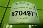 Блок управления AIR BAG (959101R000) для Hyundai Solaris с 2010-2016г (Солярис)