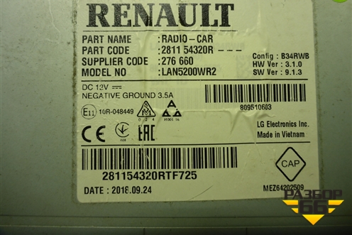 Магнитола (281154320R) для Nissan Terrano с 2014г (Терано)