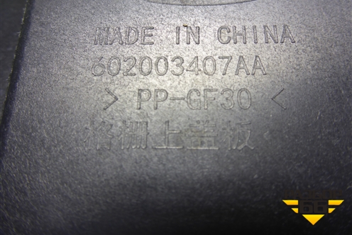 Накладка декоративная на переднюю панель (602003407AA) для Chery Tiggo 7 Pro Max с 2022г (Тиго 7 Про Макс)