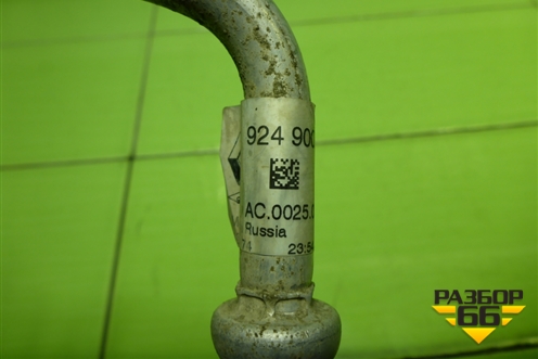 Трубка кондиционера (924900703R) для Nissan Terrano с 2014г (Терано)