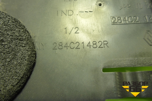 Кронштейн блока электронного (284C21482R) для Nissan Terrano с 2014г (Терано)