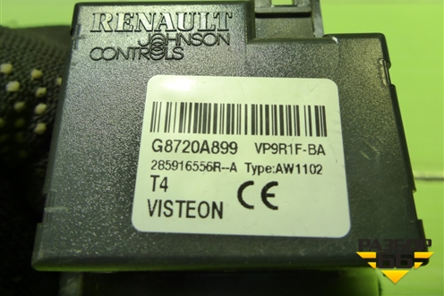 Антенна иммобилайзера (285916556R) для Nissan Terrano с 2014г (Терано)