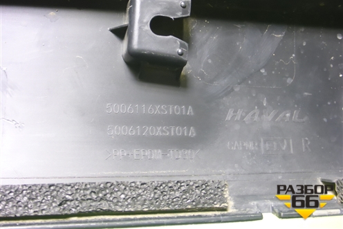 Накладка двери передней правой (5006116XST01A) для Haval Jolion с 2021г (Джолион)