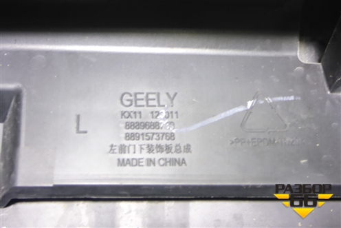 Накладка двери передней левой (8889688739) для Geely Monjaro с 2021г (Монджаро)