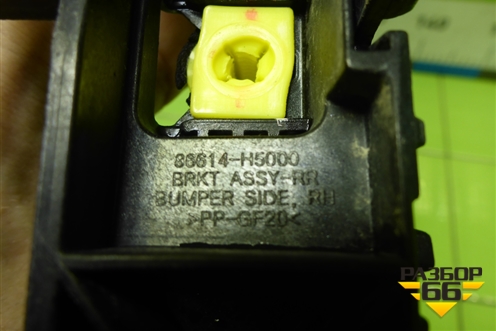 Кронштейн заднего бампера правый (86614H5000) для Hyundai Solaris с 2017г (Солярис)