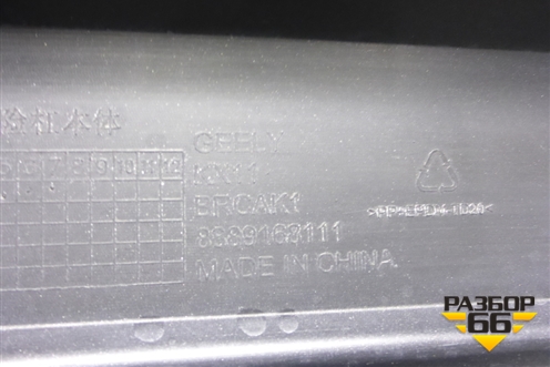 Бампер задний (под парктроник) (8889168111) для Geely Monjaro с 2021г (Монджаро)